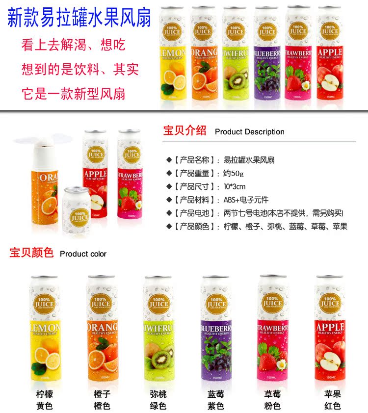 易拉罐風扇-1