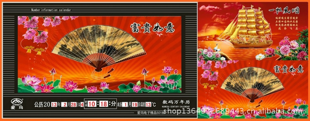 2707927080一帆風順3-horz