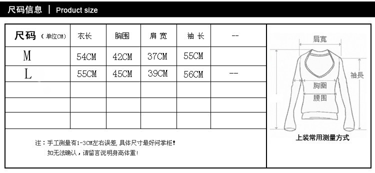 印花衫尺寸