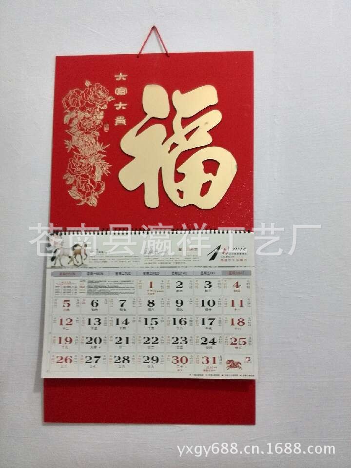 大富大貴02