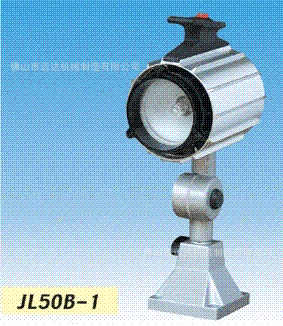 厂家供应JL50B机床工作灯，防水防爆工作灯，各种型号应有尽有