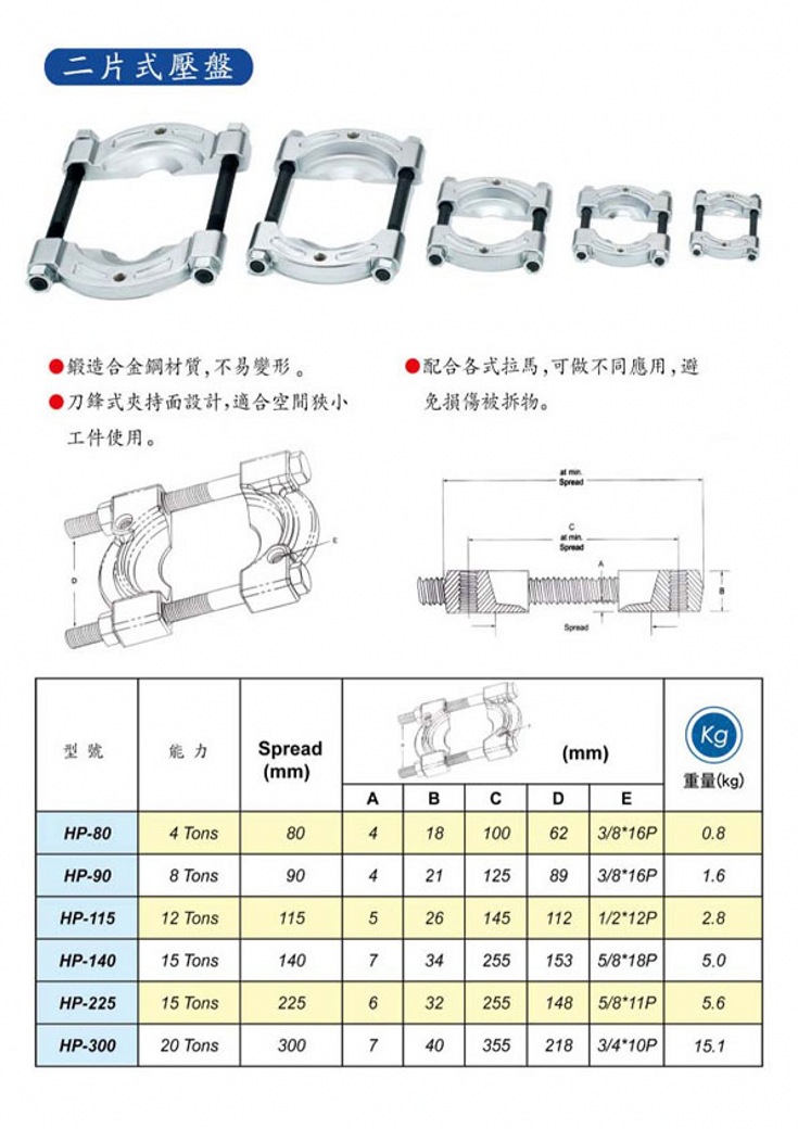 半月二片压盘_conew1
