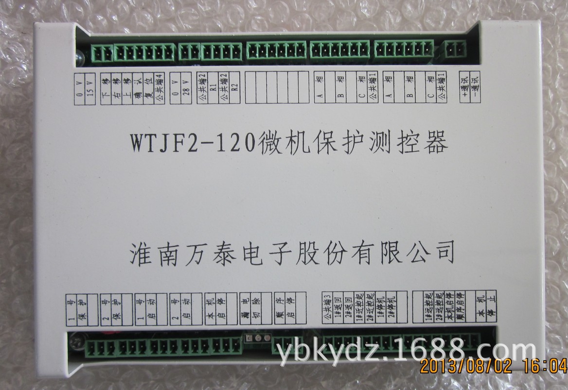 供应低价热销wtjf2-120淮南万泰微机保护测控器微机综合保护装置