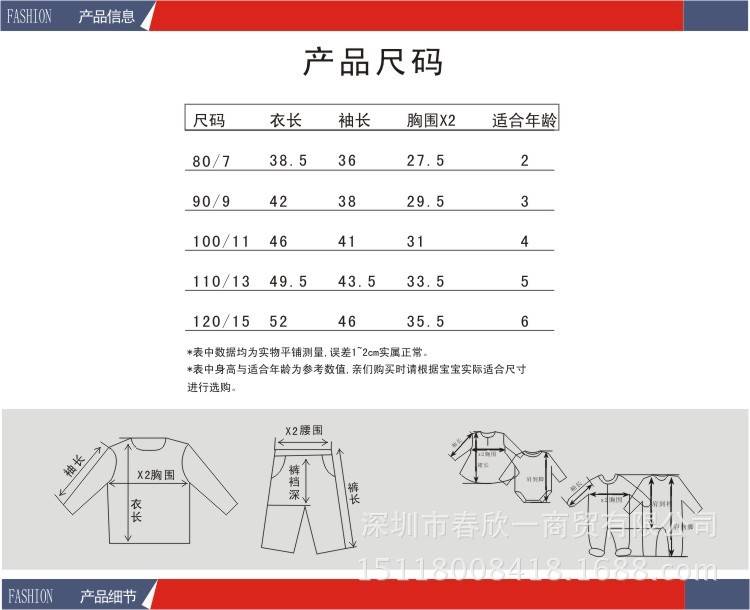 所有QIQIWA衣服通用