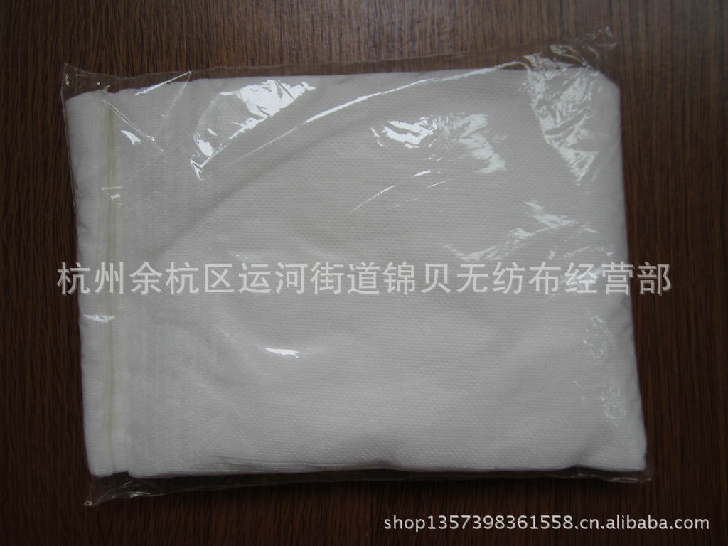 洗面巾