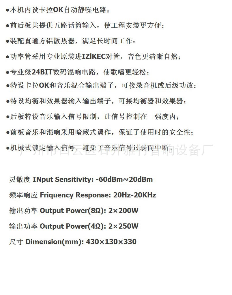 8300参数新