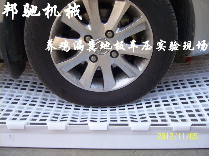 邦驰禽用漏粪板