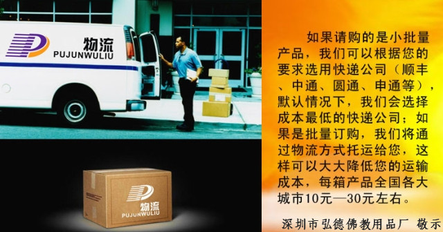 邮资说明_副本