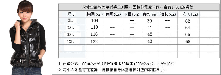 尺碼表2