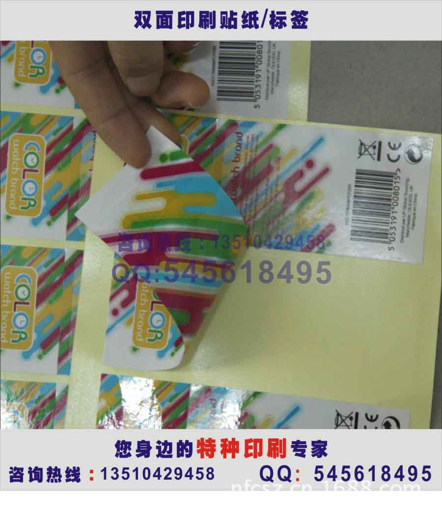 彩崎印刷，您身边的特种印刷专家