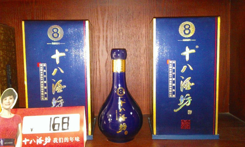 十八酒坊蓝钻 - 十八酒坊蓝钻厂家 - 十八酒坊蓝钻价格 - 石家庄盛涵