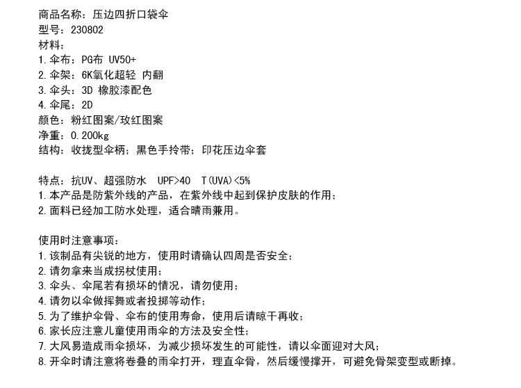 230802詳情頁_r2_c1
