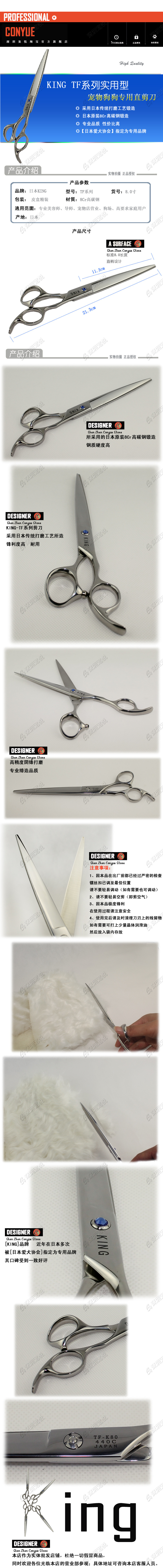 KING-TF80（有水印