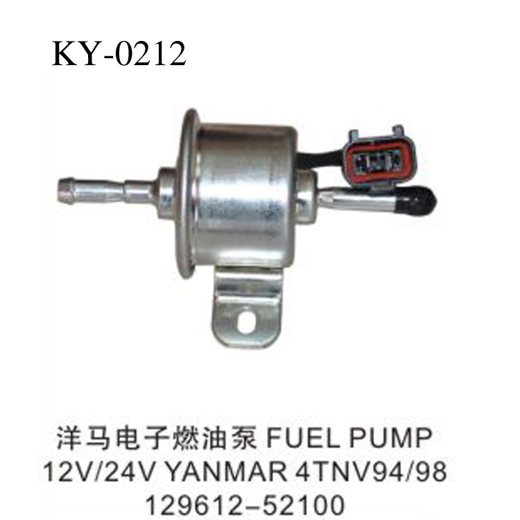 KY212 洋马电子燃油泵