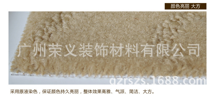 敦煌地毯SW系列