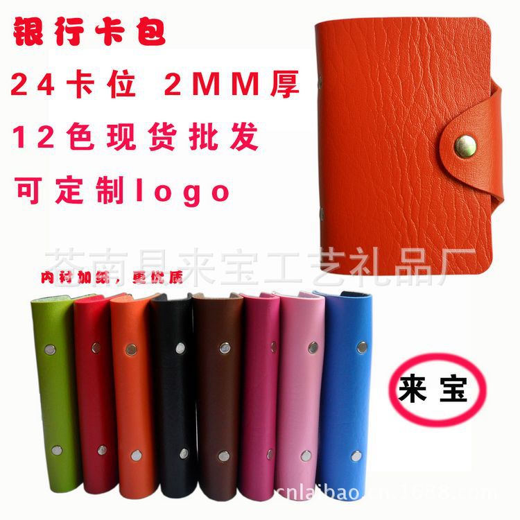 現貨色新的宣傳