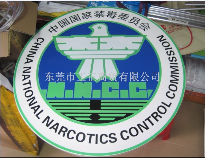 供应 圆形标牌 禁毒标识 丝印烤漆牌