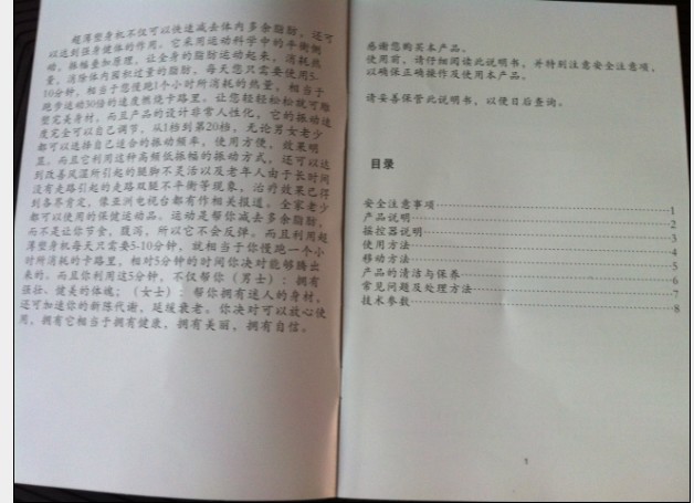 說明書2