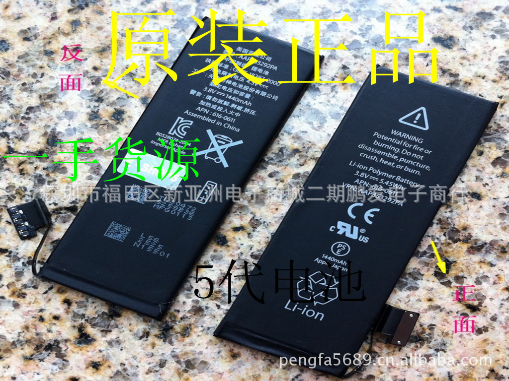 蘋果5代 電池 iphone5 原裝電池 iphone5電池