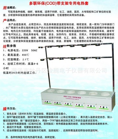 环保带支架