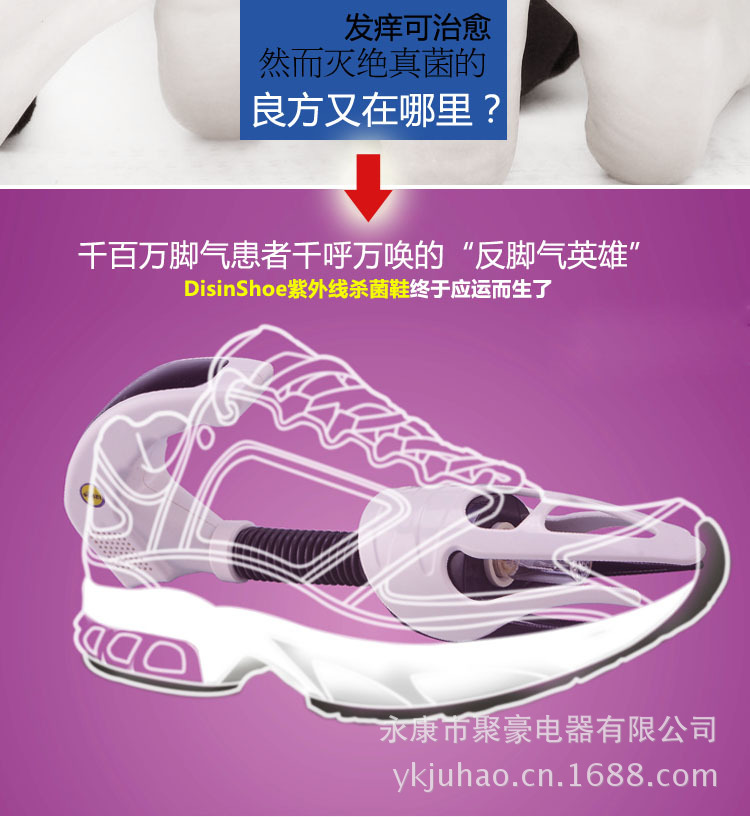 杀菌鞋3