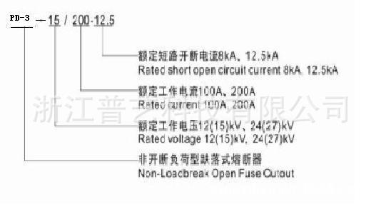 PD-3型号说明