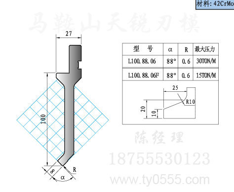 88度上模3