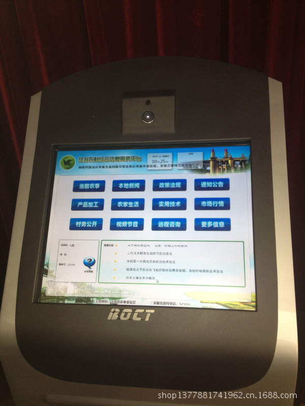 BOCT 中银19寸查询机/叫号�? height=