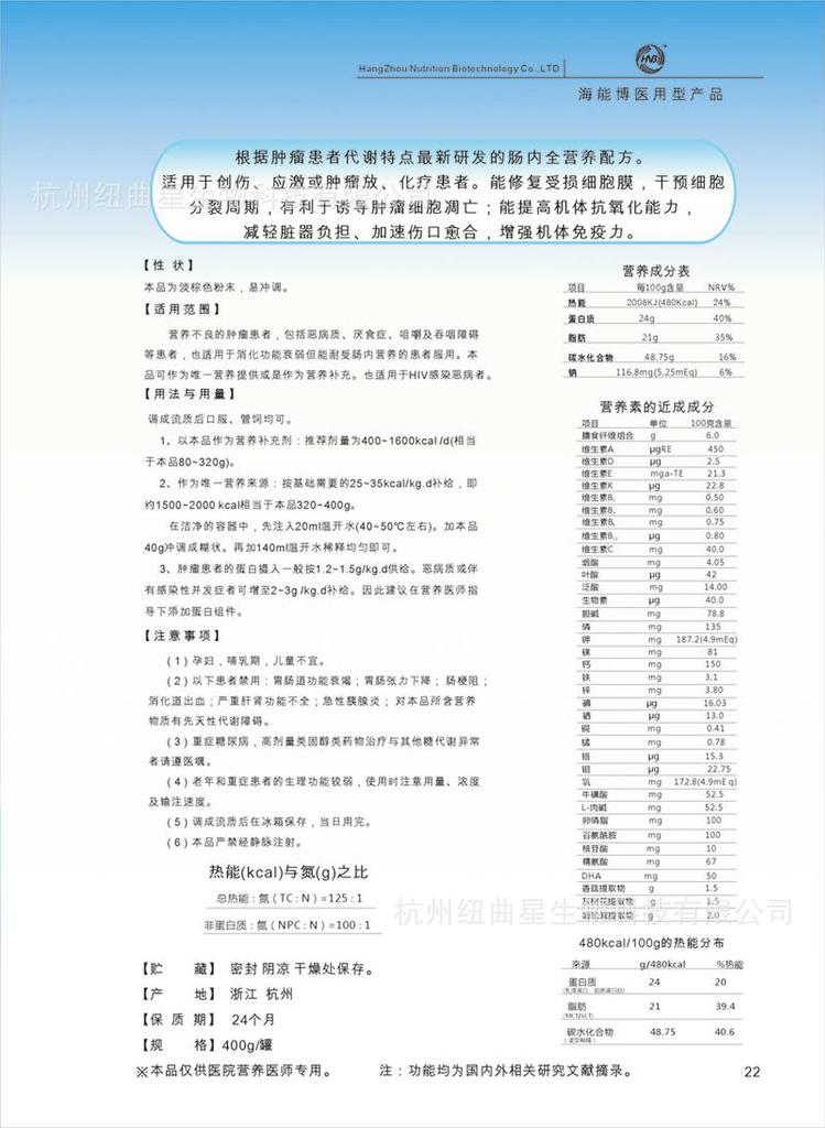 0元/罐 伊能素(肠内营养制剂ant) 起批价格:≥ 12罐 ,368.00元/罐