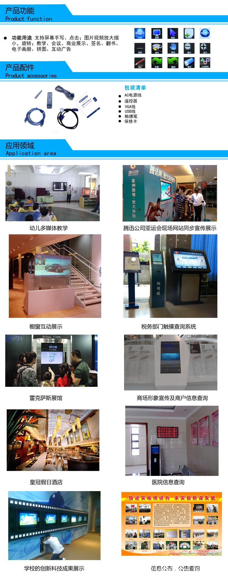 32寸阿里巴巴详情页真两点05