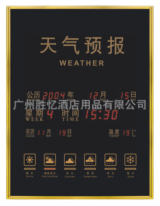 ZP-34天气预报牌