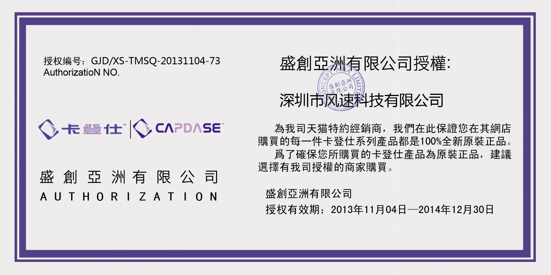 深圳市風速科技有限公司