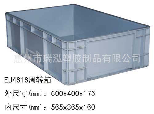 EU4616周转箱