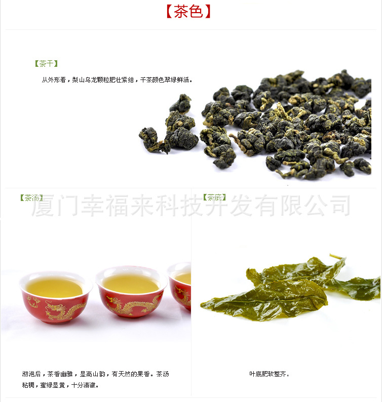 梨山翠露3