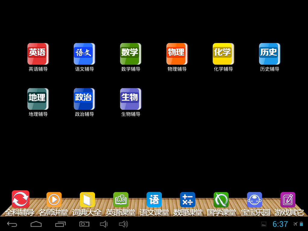 Screenshot_2011-02-16-18-37-47