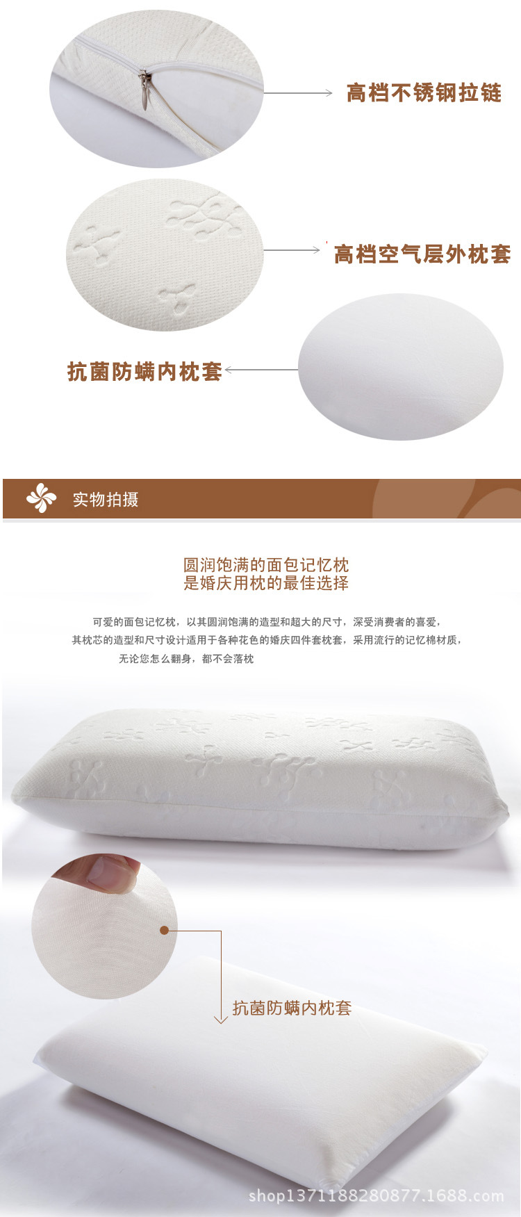 天然豆香记忆枕3