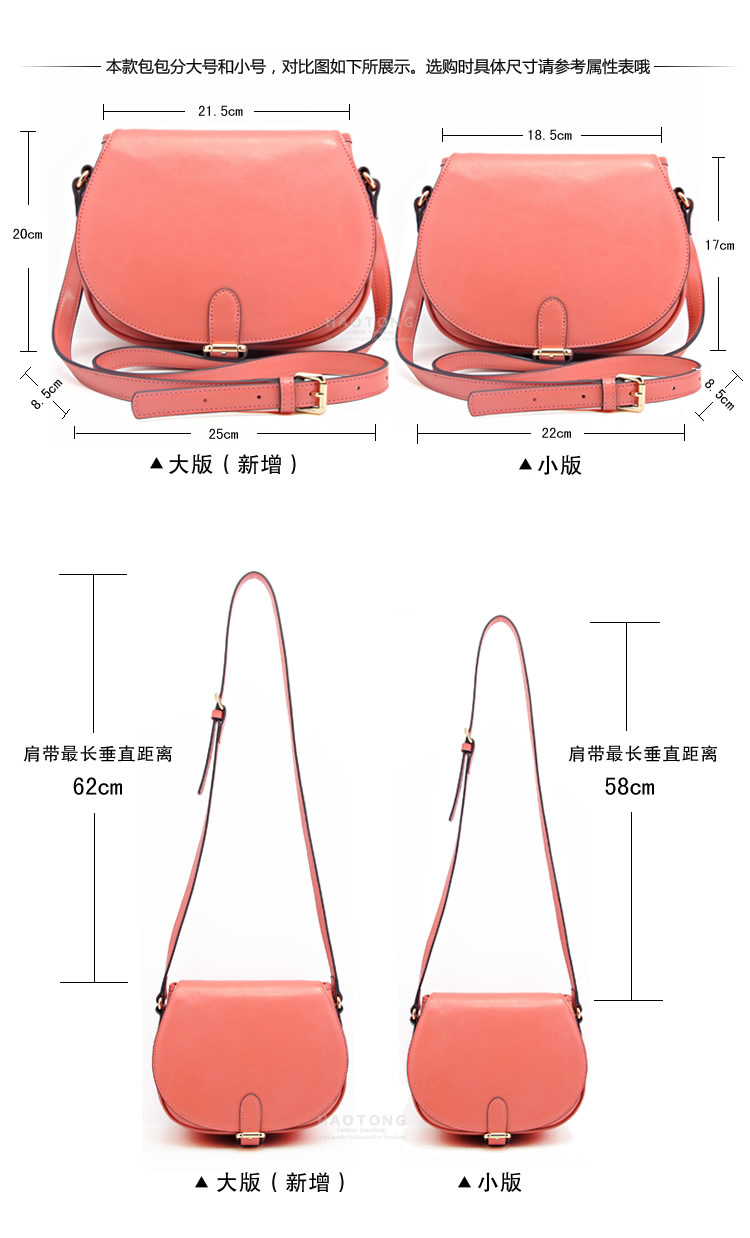 小鼓包－尺寸大小（大、小號）２