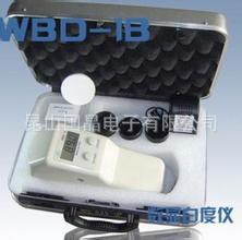 白度仪WBD-1B