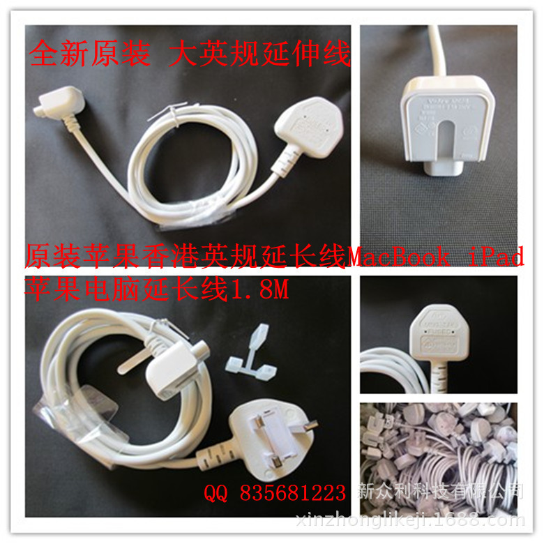 延長線英規