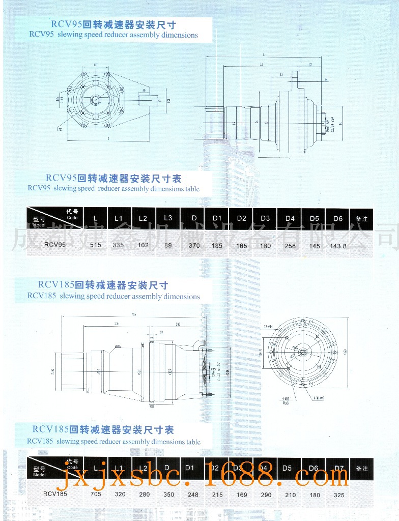 回转安装尺寸1_conew1