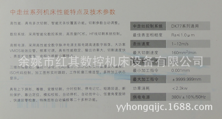 供应中走丝线切割机床，全闭环高精密中走丝机床