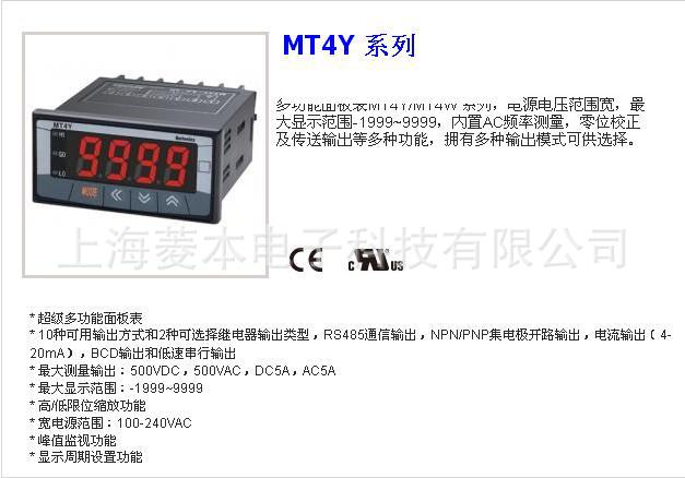 供应奥托尼克斯电流电压表mt4wdv4n