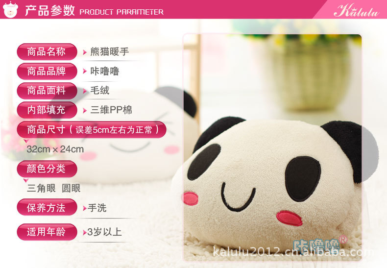 熊貓暖手_01