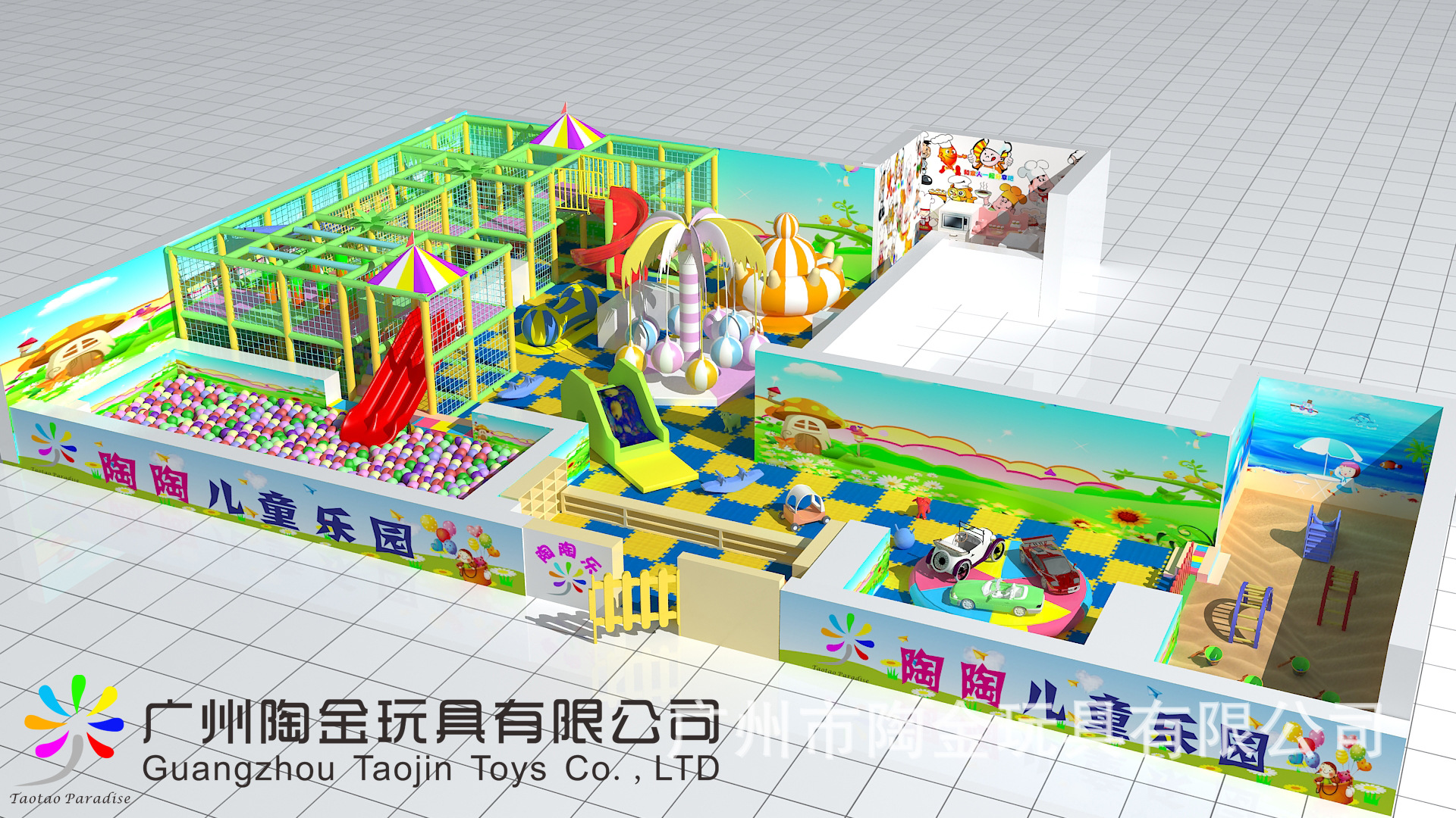 电动淘气�? height=