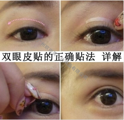 双眼皮贴 隐形双眼皮贴240回 厂家直销