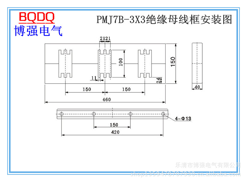 PMJ7B-3X3绝缘母线框1