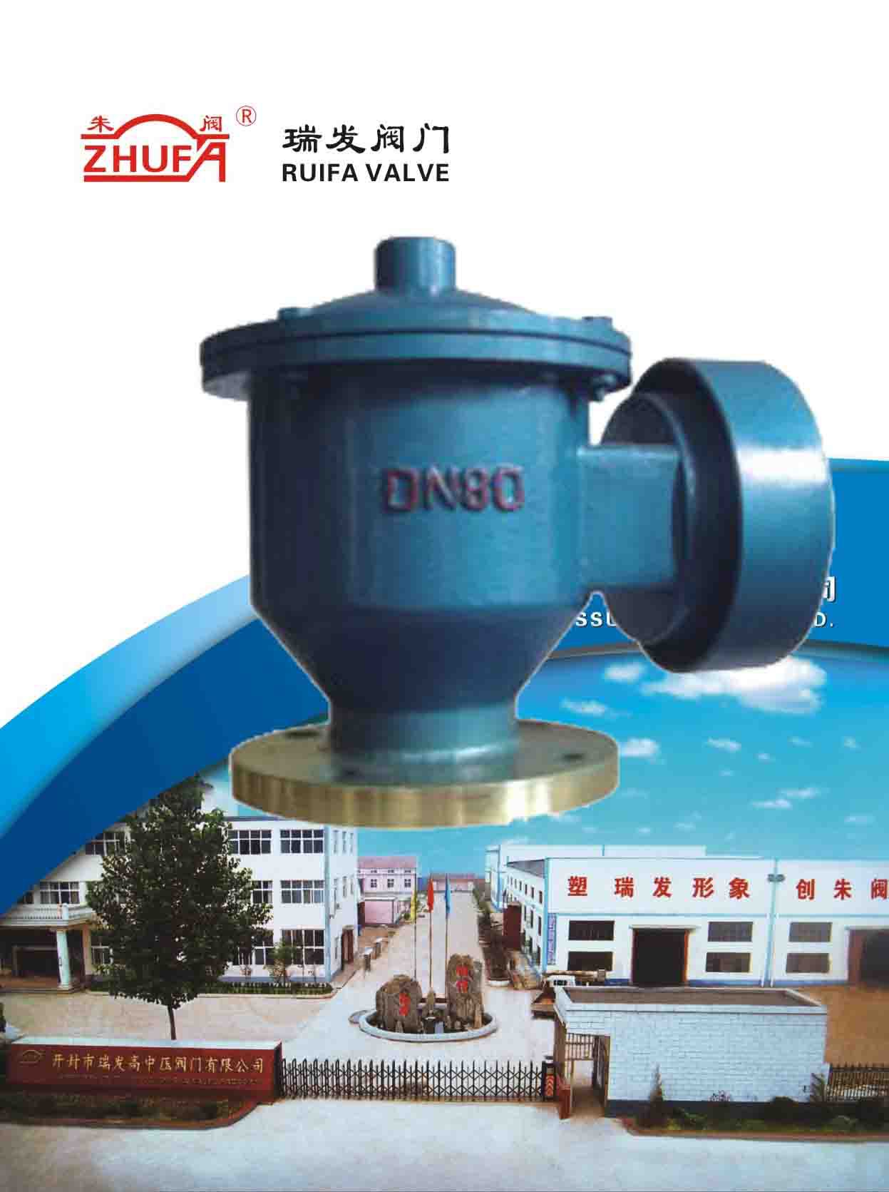 ZFQ-I防爆阻火呼吸阀