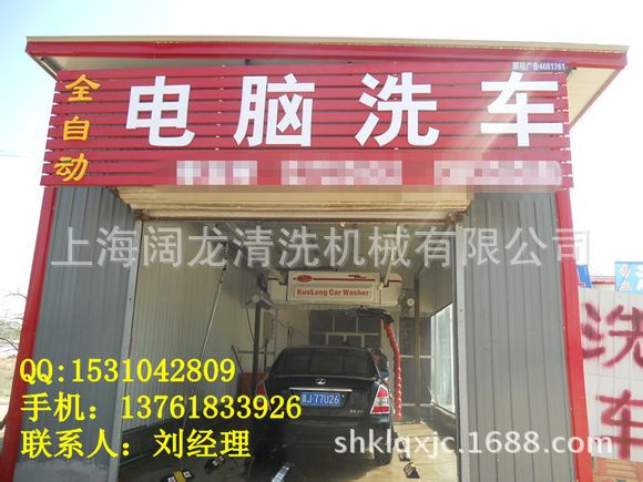 上海闊龍旋7全自動電腦洗車機設備安裝案例
