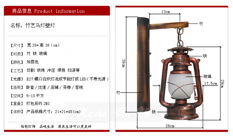 7161馬燈壁燈-28