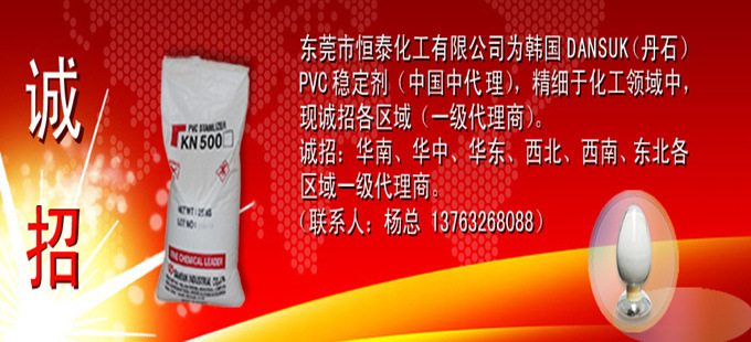 诚招 拷贝_副本